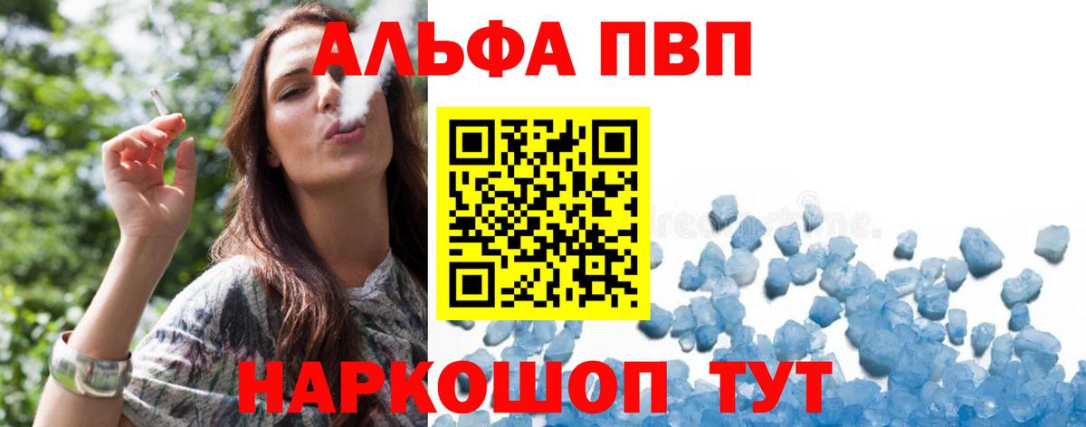 Alpha PVP мука  A PVP СК КРИС  Alpha PVP мука  Кулебаки  Вход с VPN 