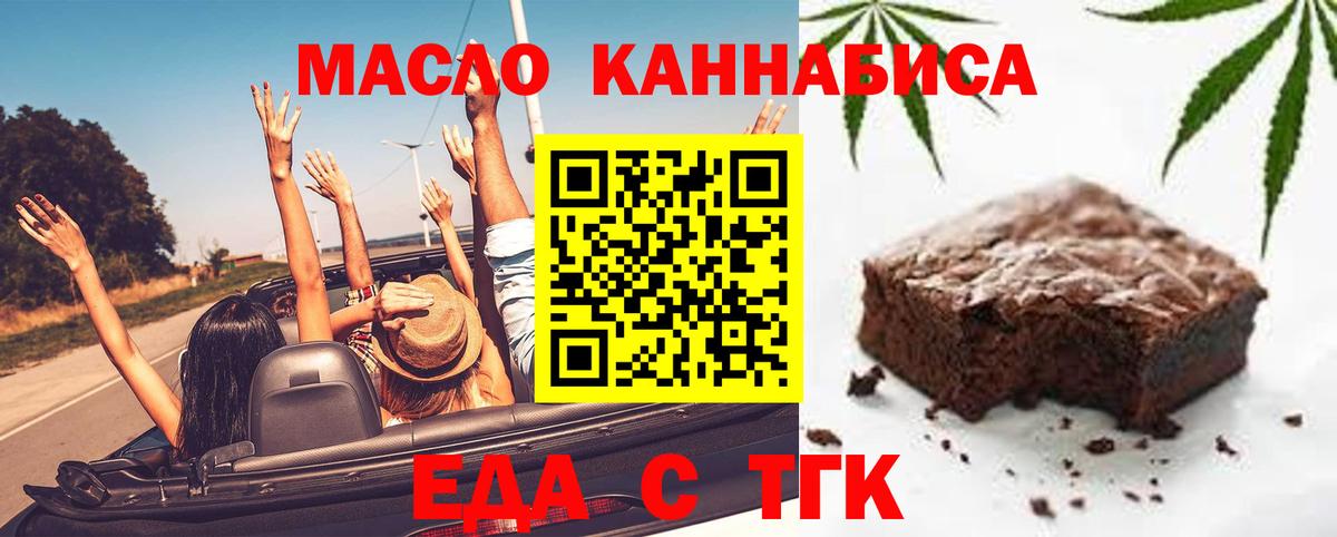 Печенье с ТГК марихуана  Вход с VPN  Кулебаки 