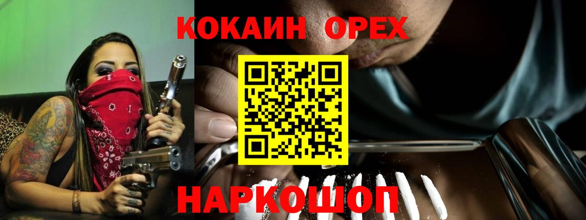 КОКАИН 97%  Вход с VPN  Cocaine Columbia  Кулебаки 