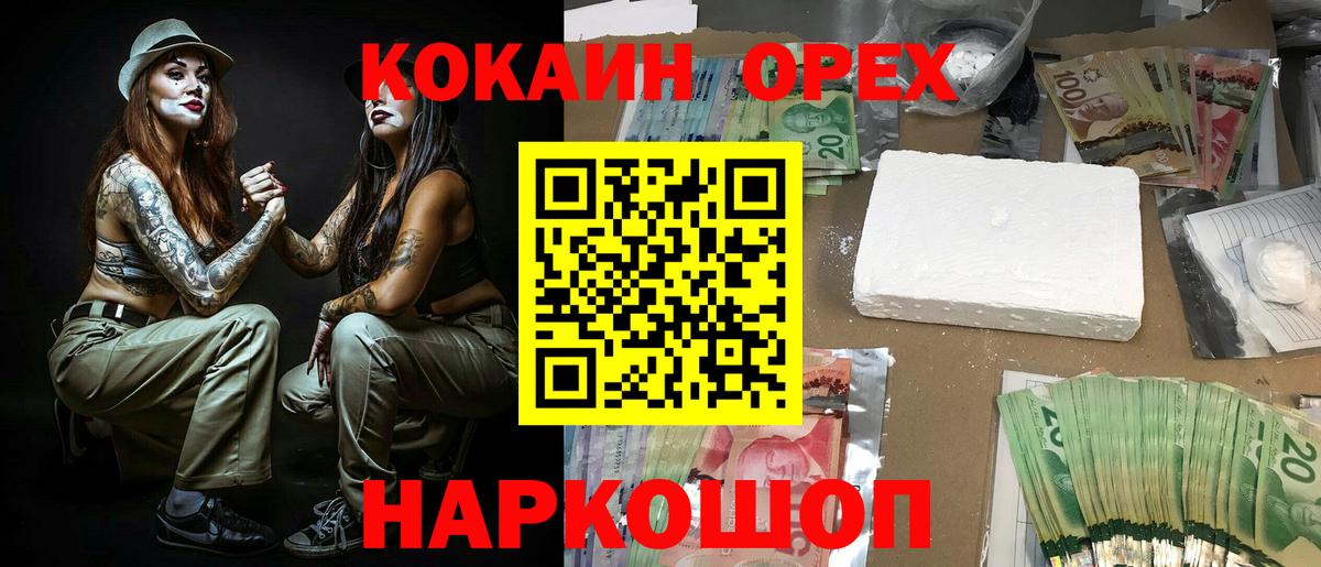 КОКАИН Columbia Кулебаки
