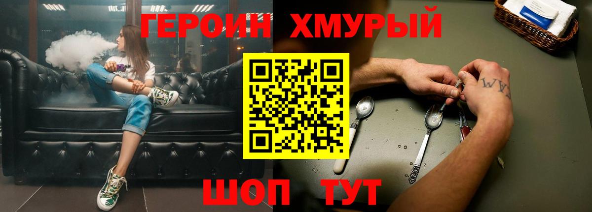 Кулебаки  ГЕРОИН хмурый  ГЕРОИН  Вход с VPN 