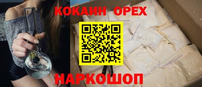 кокаин Камышлов