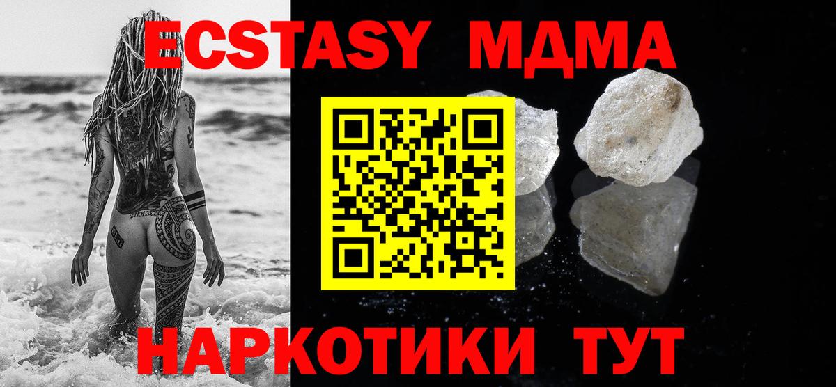 МДМА  MDMA кристаллы  Вход с VPN  Кулебаки 