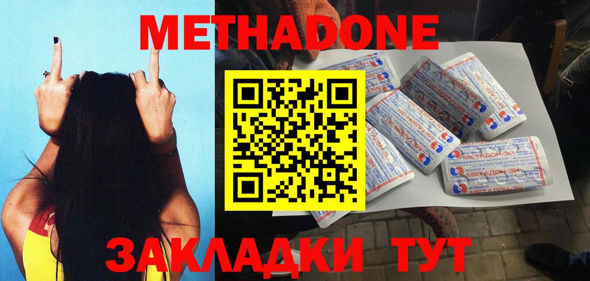 МЕТАДОН methadone  Вход с VPN  Метадон methadone  Кулебаки 