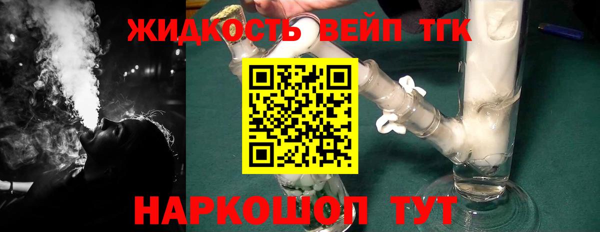 Кулебаки  Дистиллят ТГК жижа  купить закладку  Вход с VPN  ТГК гашишное масло 